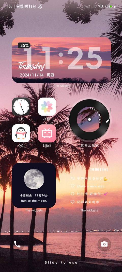 简约ins梦幻椰林 screenshot