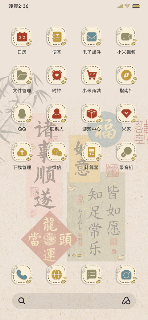 龙年大吉贴纸多图 screenshot