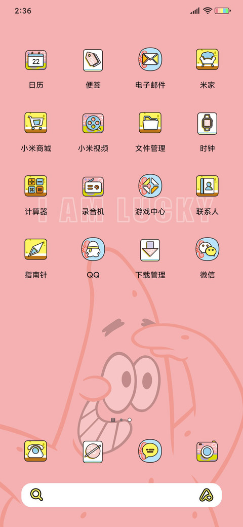 海绵宝宝快乐是什么 screenshot