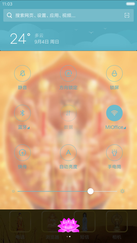 观世音（动态屏锁 动态桌面） screenshot