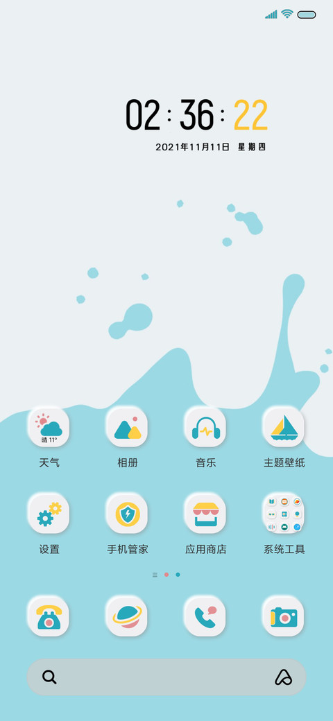 马尔斯绿 天气流体 screenshot