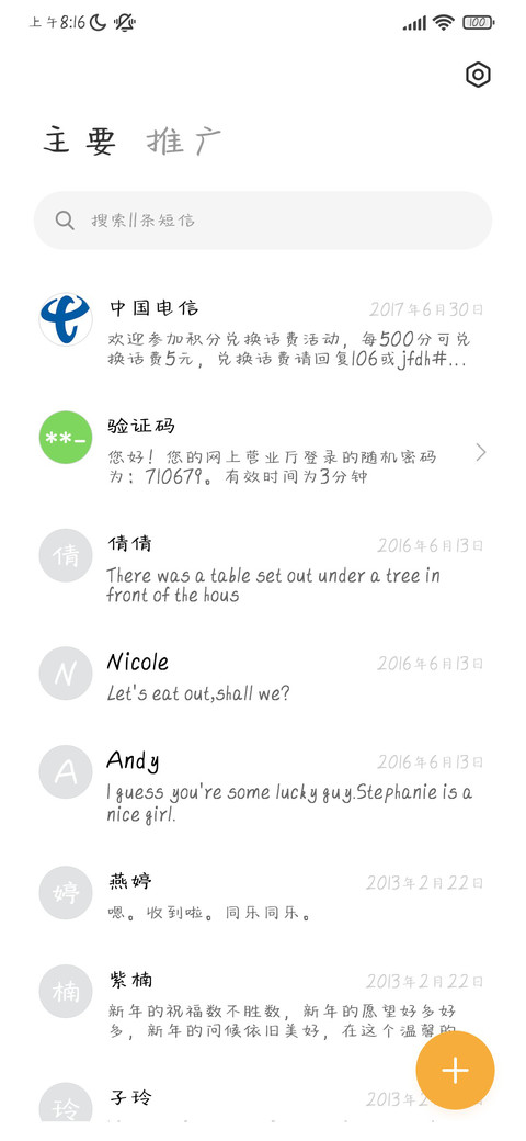 樱桃奶油软糖 screenshot