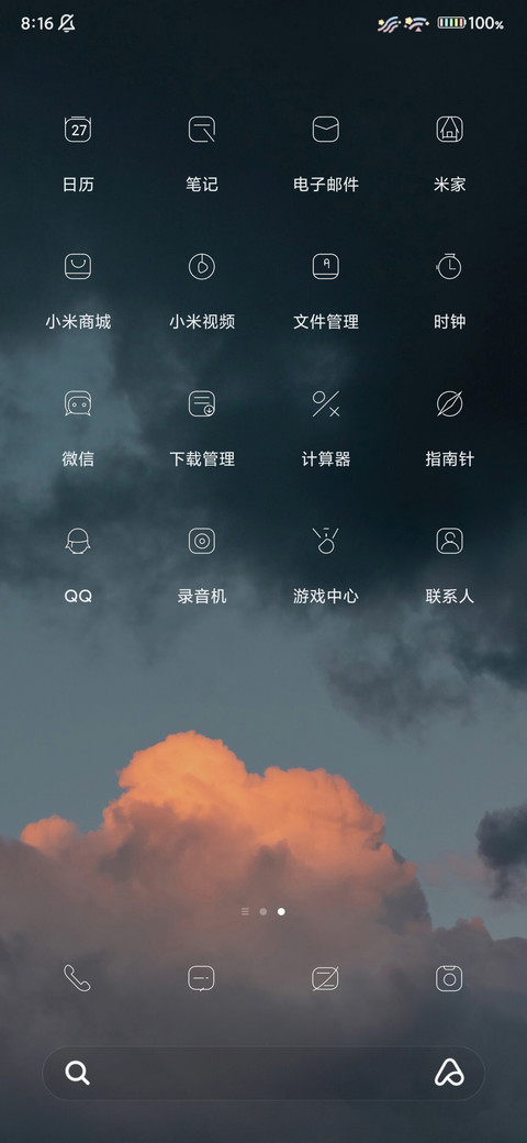 小清新 screenshot