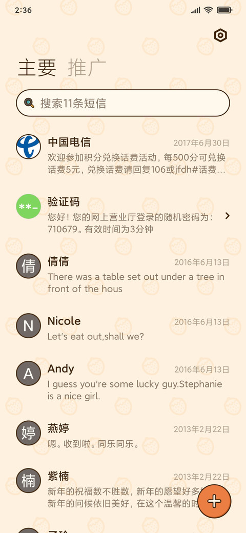 小佩 screenshot