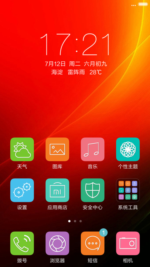 一切从简 screenshot