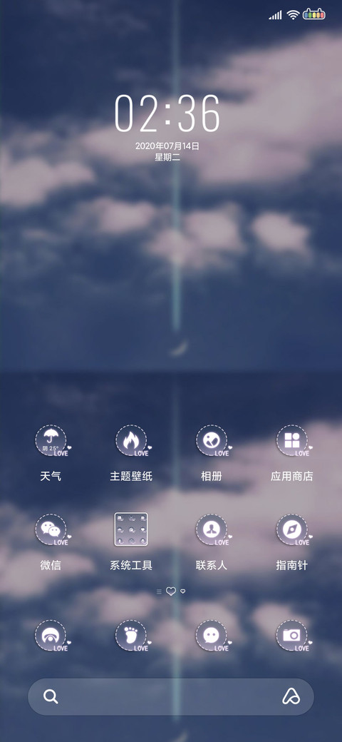 云端星辰 screenshot