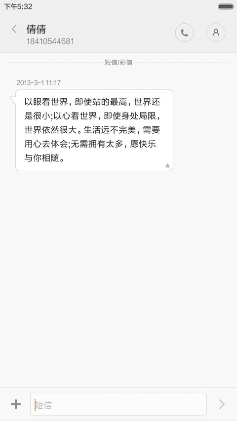 星空win风格 screenshot