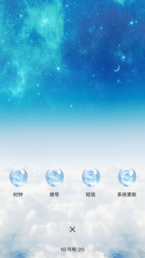 静谧的夜 screenshot