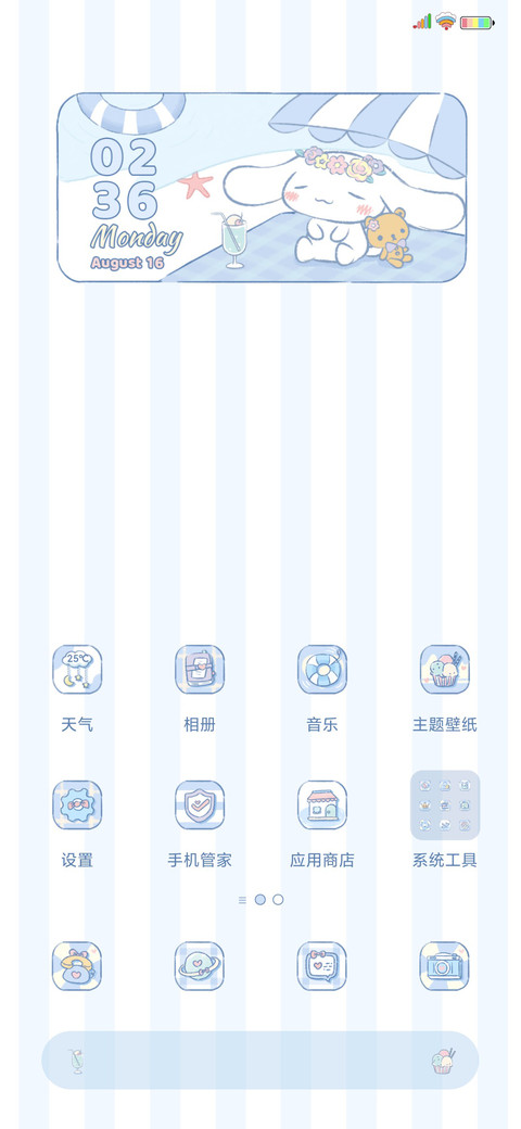 大耳狗 悠闲日常 screenshot