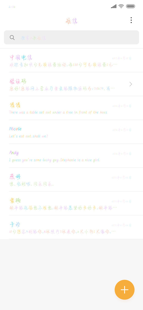 可可幻彩我最闪亮 screenshot