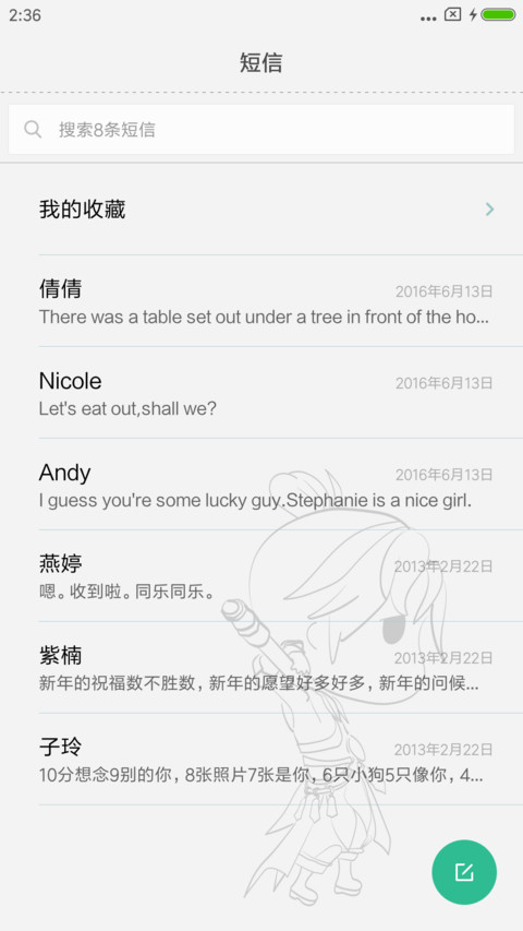 至尊宝之爱你一万年 screenshot