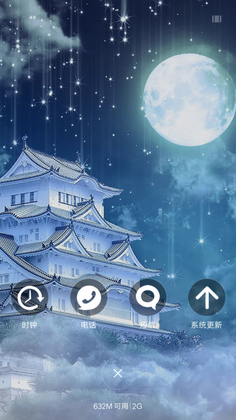 海外楼阁（流星下雨4D动态） screenshot