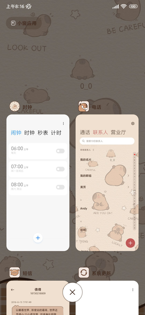 卡皮巴拉的生活选择 screenshot