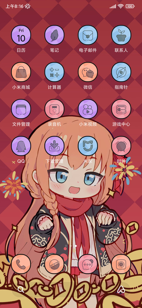 可爱 异国公主新年 screenshot