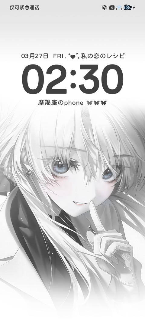 二次元纯洁永恒的爱 screenshot