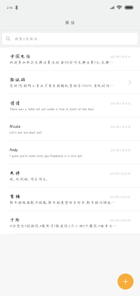 可可采薇 screenshot