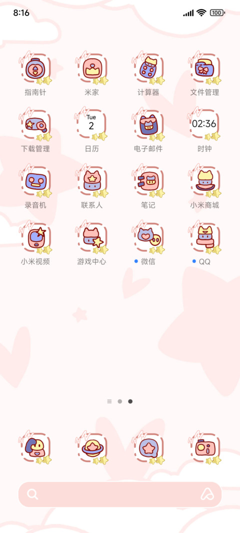 睡不醒女孩 screenshot
