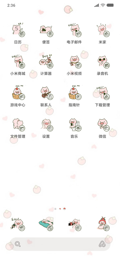 pp猪 亲一下 screenshot