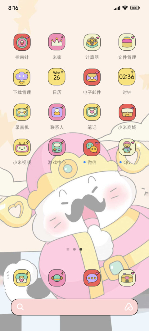 福神猫猫驾到 screenshot