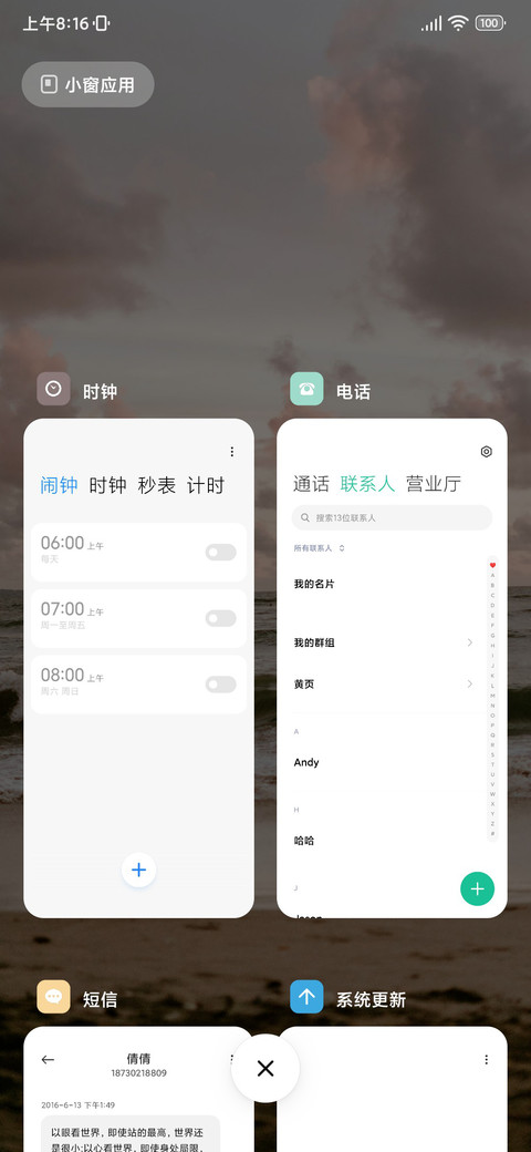 云与海 screenshot