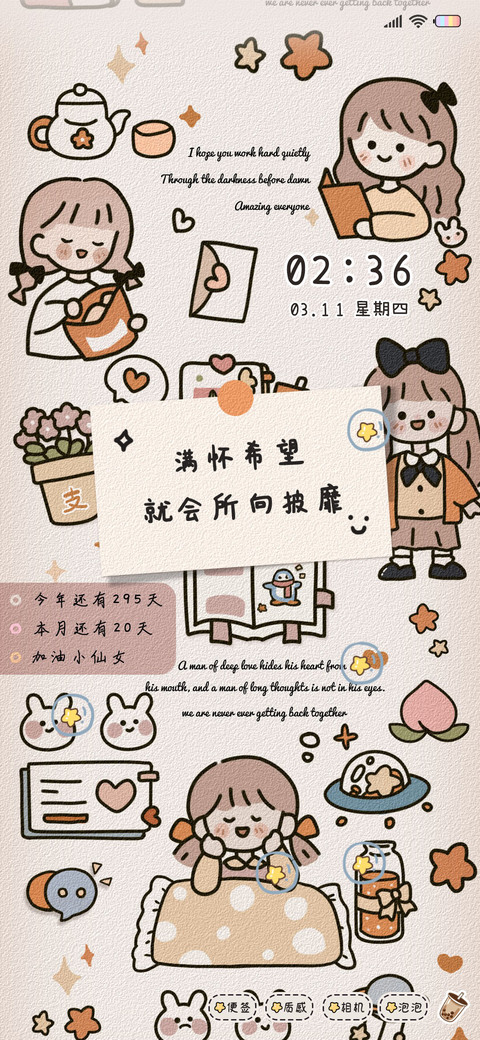 便签小女孩 screenshot