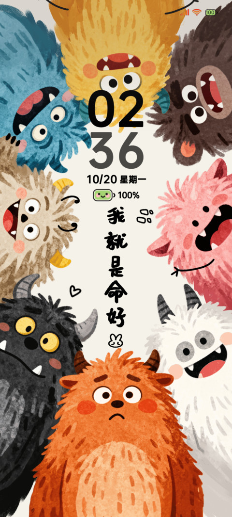 可爱小怪兽换图 screenshot