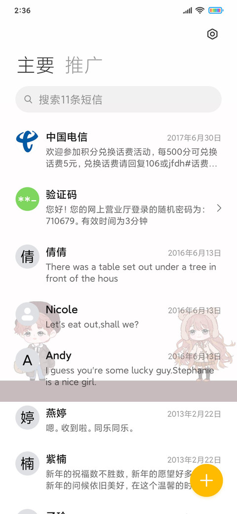 治愈 情侣文案 screenshot