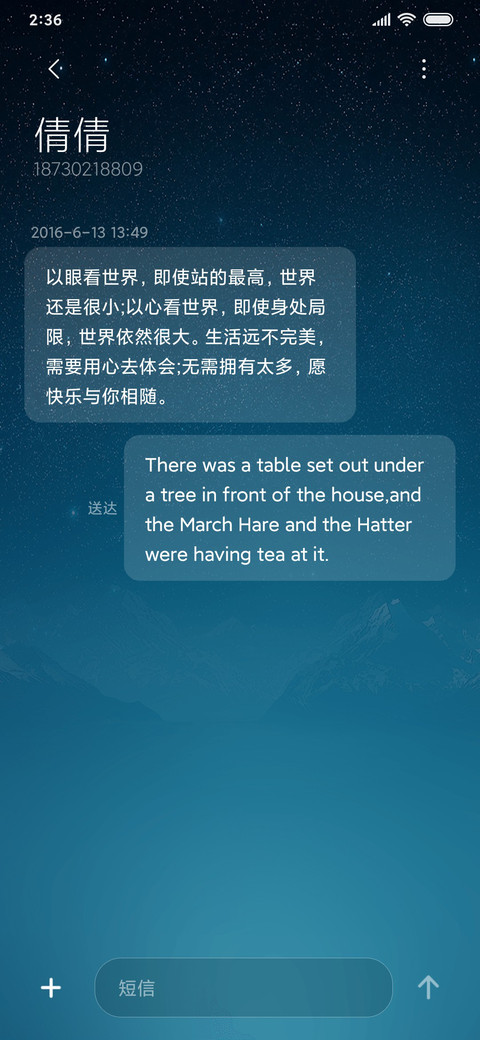 星座签名 screenshot