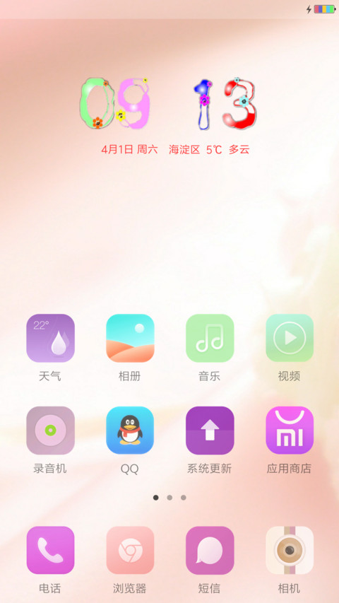 纯情玫瑰 screenshot