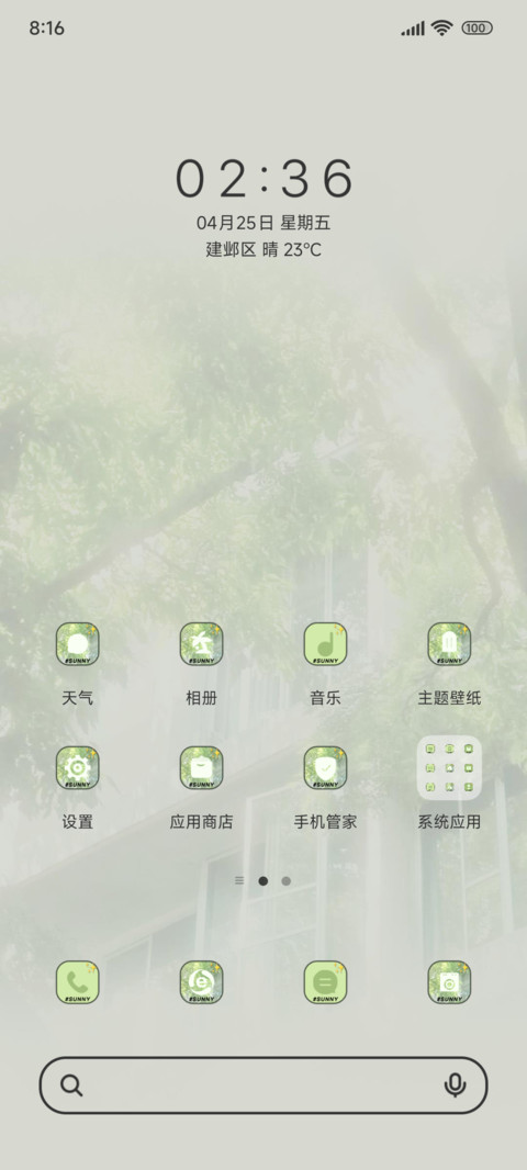 奶油系春日记忆 screenshot