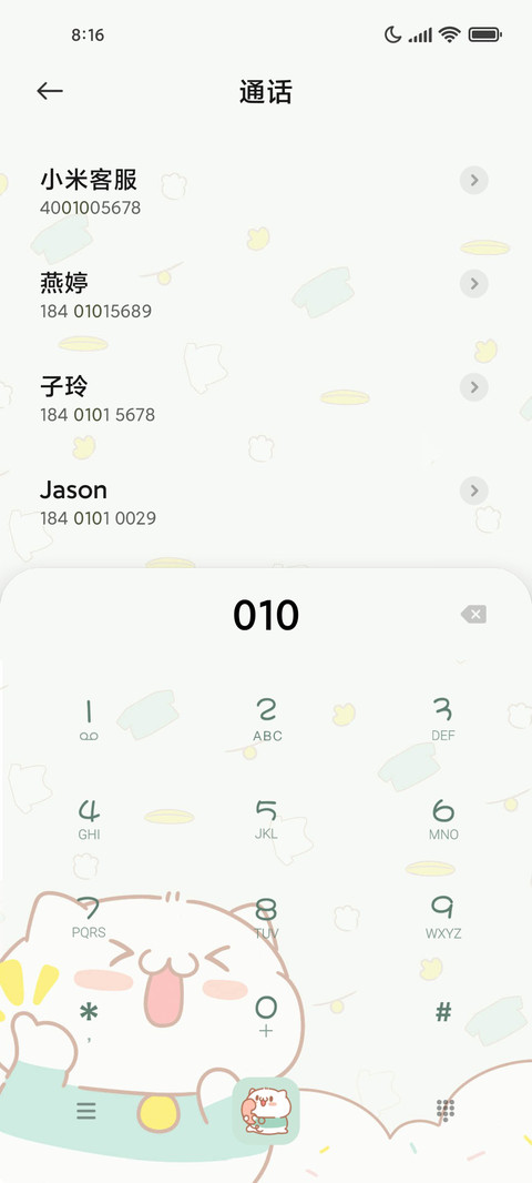 饭粒猫消消乐 screenshot