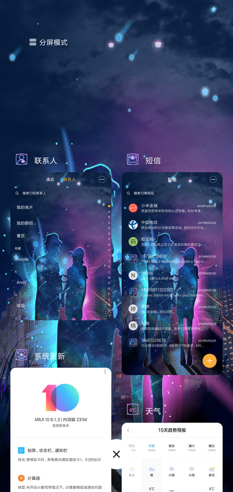 化星常伴 screenshot