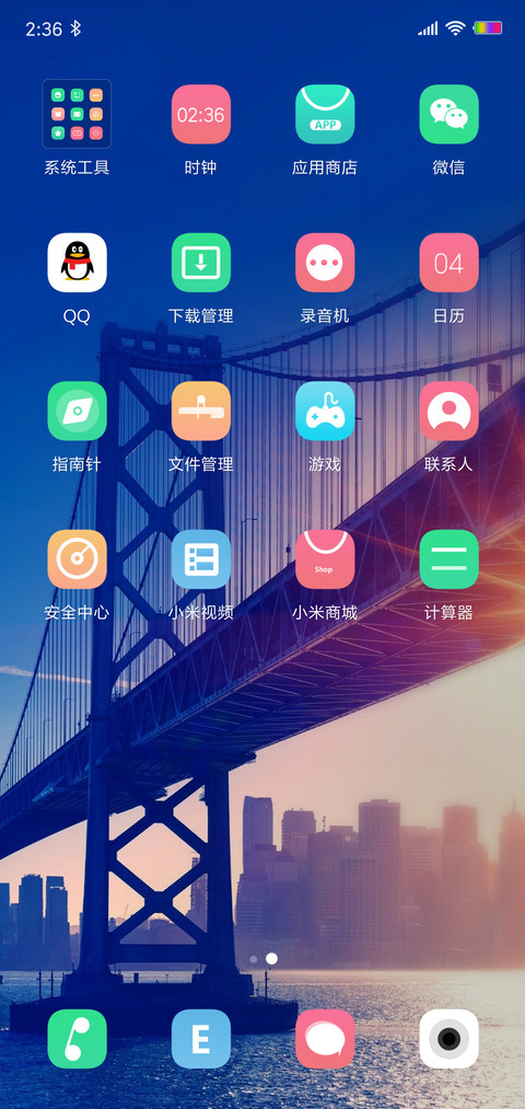 唯美晨曦 screenshot