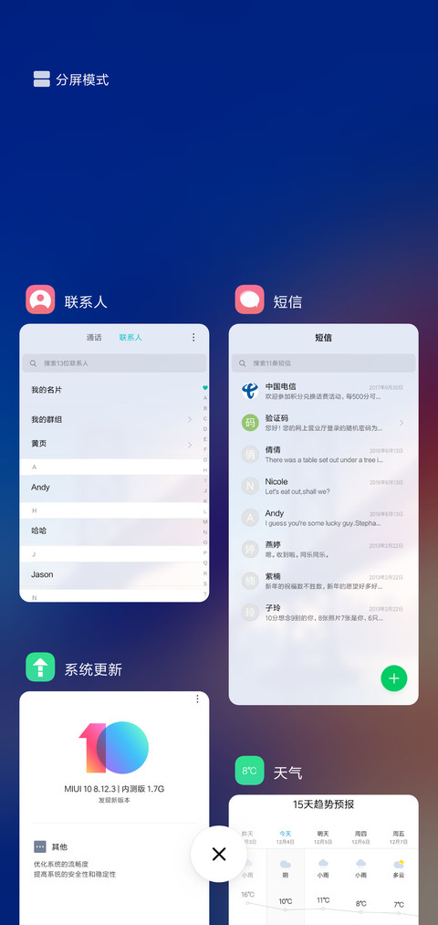 唯美晨曦 screenshot