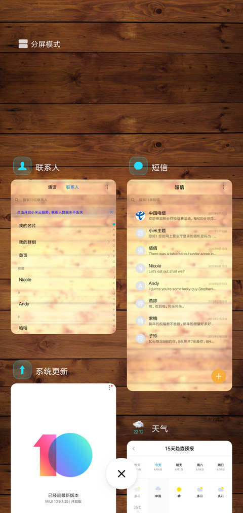 现代木纹 screenshot