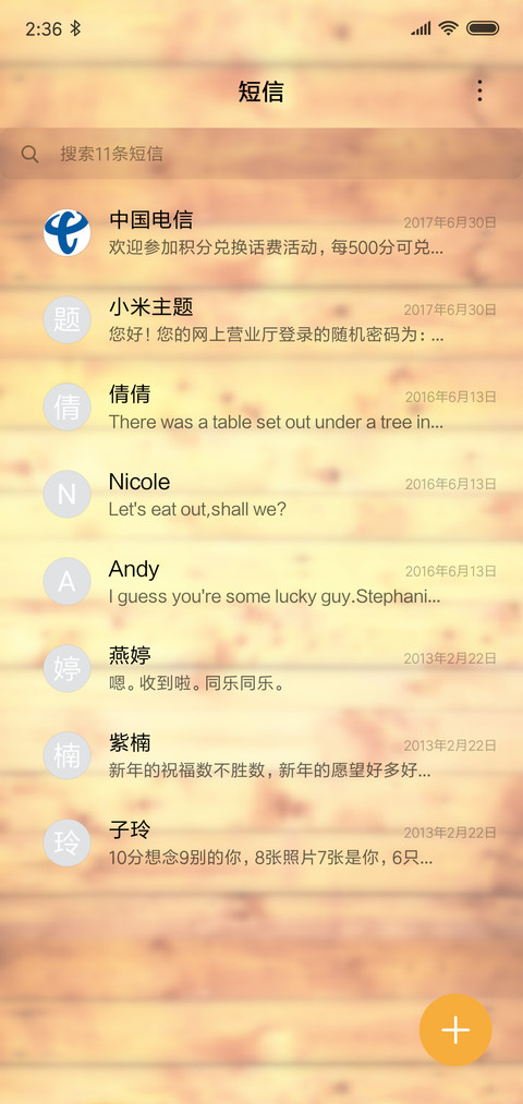 现代木纹 screenshot