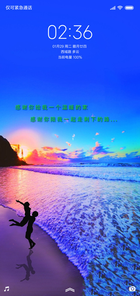 浪漫海边 screenshot