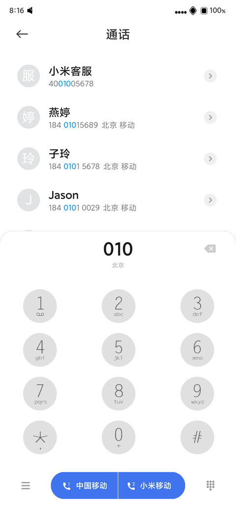 透明多功能 screenshot