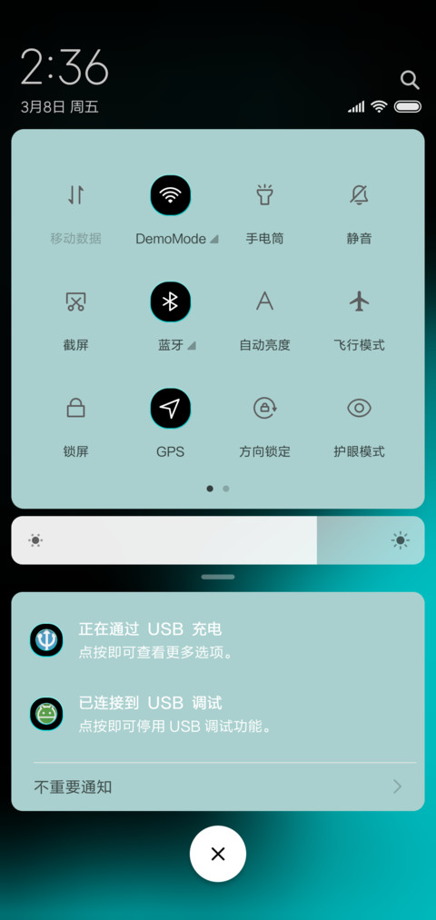 流动深海 screenshot