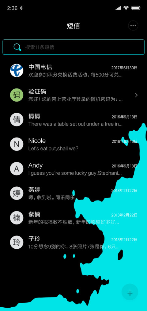 流动深海 screenshot