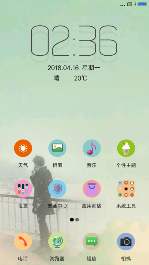十分幸福 screenshot