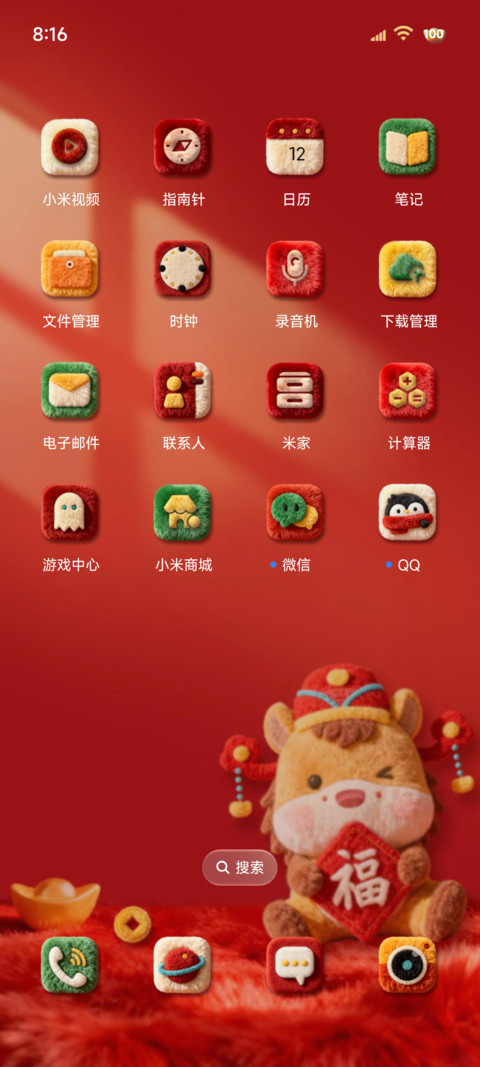 毛绒新年小马暴富 screenshot