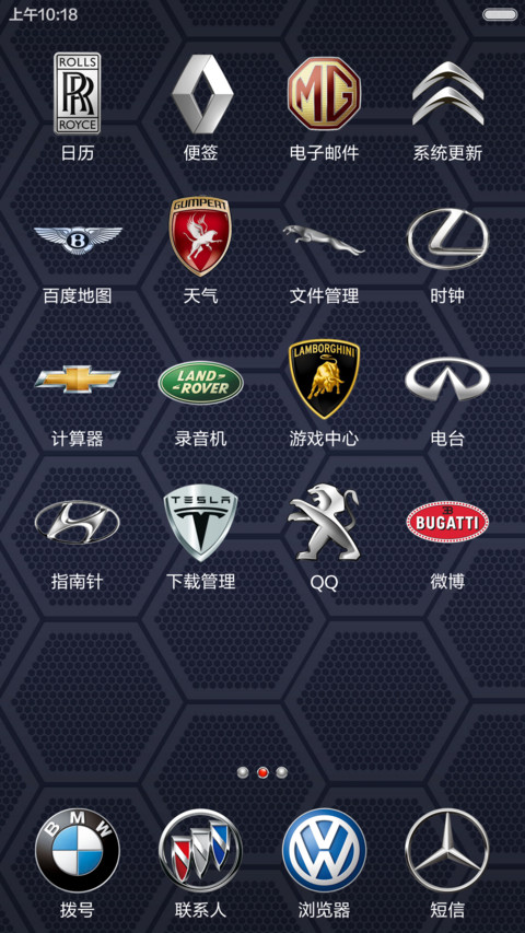车标大赏 screenshot