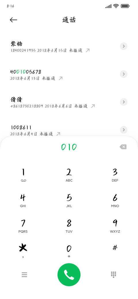 乘风去江湖行书 screenshot
