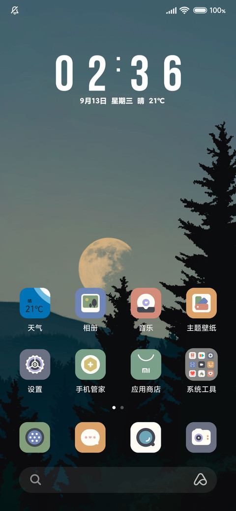 月影 screenshot