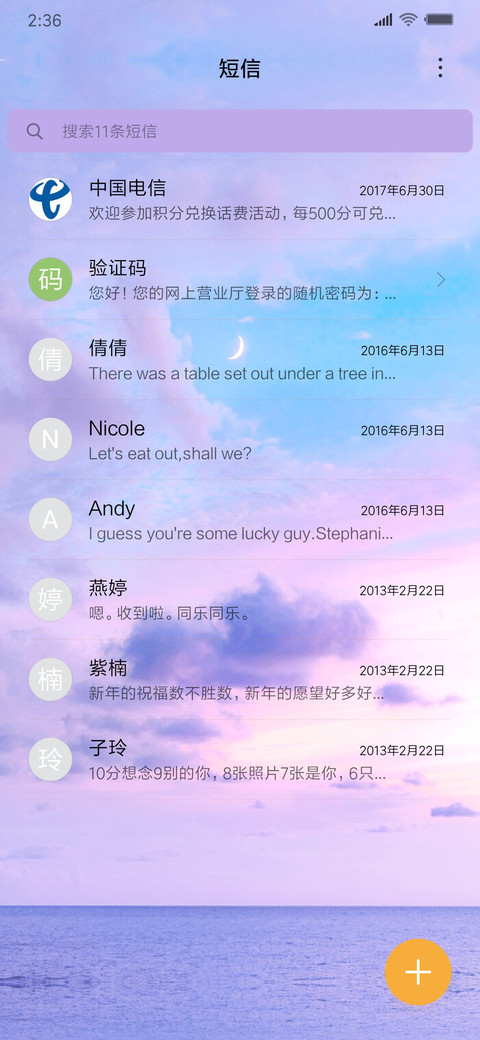 你好 在吗 screenshot