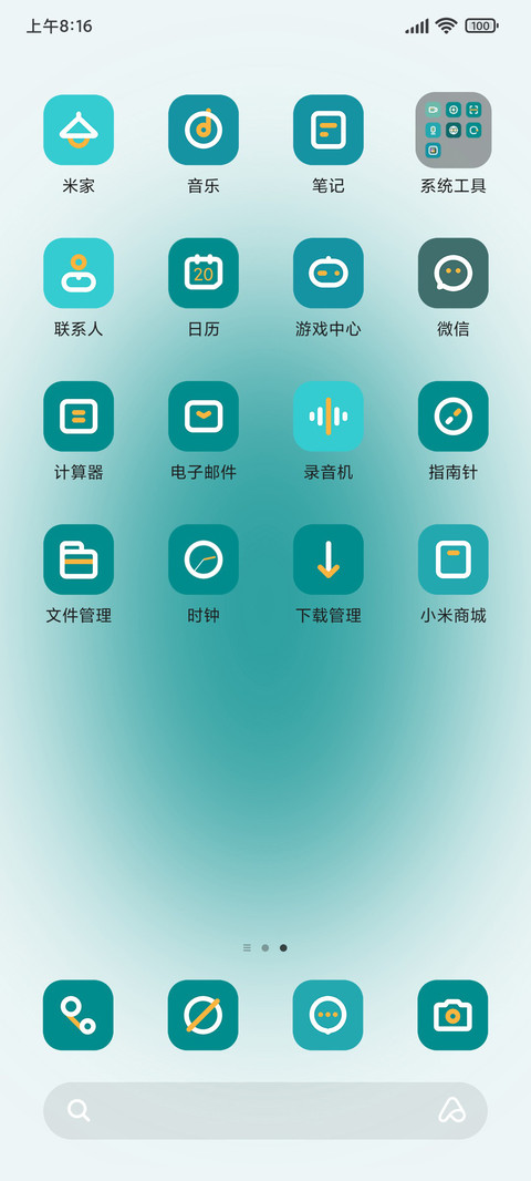 马尔斯绿 screenshot