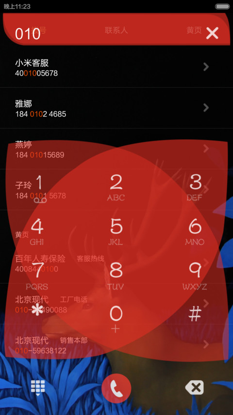 精灵与树 screenshot