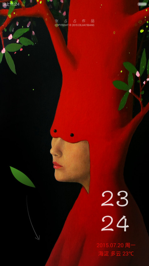 精灵与树 screenshot