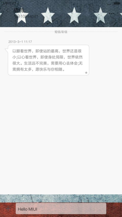 美式生活 screenshot